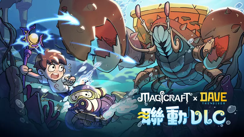 Steam特別好評roguelike《魔法工藝》x《潛水員戴夫》免費聯動DLC上線! Steam特別好評roguelike《魔法工藝》x《潛水員戴夫》免費聯動DLC上線!