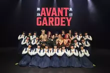 風靡全球超人氣舞蹈天團 【avantgardey Asia Tour 2025】 台北站10/28起 一連四天ZEPP NEW TAIPEI開演