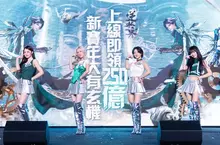 從GENBLUE幻藍小熊到 EVA、尼爾聯動!《逆水寒》周年慶「250億首儲全返」震撼台灣遊戲圈:2.0新賽年=1款新遊戲?  從GENBLUE幻藍小熊到 EVA、尼爾聯動!《逆水寒》周年慶「250億首儲全返」震撼台灣遊戲圈:2.0新賽年=1款新遊戲?