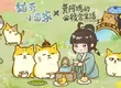 古風茶館經營《貓茶小當家：掌櫃養成記》火熱預約中 開創古代貓咪茶館新潮流