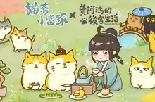 古風茶館經營《貓茶小當家:掌櫃養成記》火熱預約中 開創古代貓咪茶館新潮流 古風茶館經營《貓茶小當家:掌櫃養成記》火熱預約中 開創古代貓咪茶館新潮流