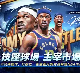 《NBA巔峰對決》10/30正式上線！林書緯、高錦瑋 跨聯盟參戰！操作教學全攻略大公開！