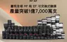 Canon RF / EF 鏡頭累計產量突破 1 億 7 千萬支  再創世界紀錄