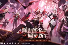 《晶核》萬聖節特輯活動【金豐幻夜】上線 一起進入魅影之夜! 《晶核》萬聖節特輯活動【金豐幻夜】上線 一起進入魅影之夜!