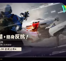NEXON PvPvE 生存動作遊戲力作《ARC Raiders》正式上市！ 10 月 30 日上市首日即獲得Steam銷售第一佳績