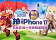 《LUNA Infinite》預登開跑！搶先登記抽iPhone 17，超凡轉生突破250級上限