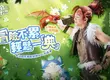 《獵風傳說：石器大作戰》事前預約開跑  攜手代言人陳漢典化身「狂戰士」 邀你共赴原始冒險之旅