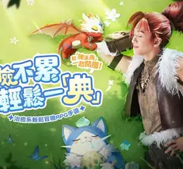 《獵風傳說：石器大作戰》事前預約開跑  攜手代言人陳漢典化身「狂戰士」 邀你共赴原始冒險之旅