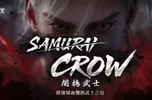 《新天堂II》「SAMURAI CROW闇鴉武士」今日全球同步改版，豐富內容與多項活動開跑
