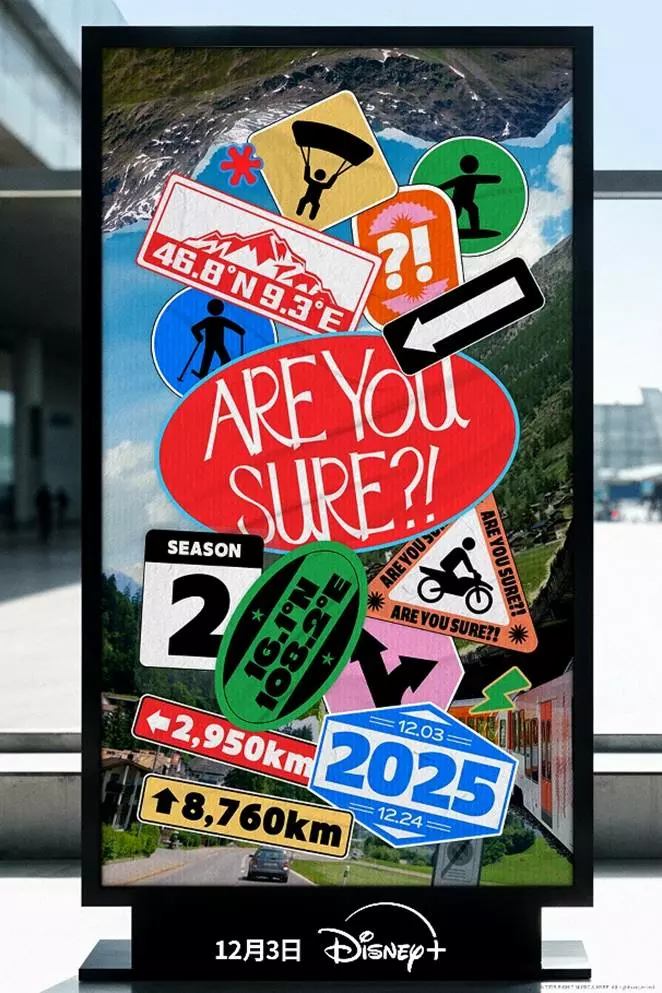 BTS防彈少年團Jimin、Jung Kook再度合體！旅遊實境秀《ARE YOU SURE?!》第二季12月3日獨家登陸Disney+ 退伍後把握「2字頭」年紀展開橫跨瑞士到越南的青春之旅