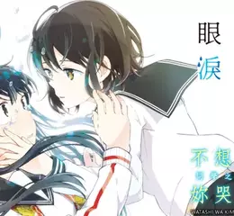 【漫畫】不想讓別人看見妳哭泣的模樣──《我想看見妳的眼淚》第1集上市