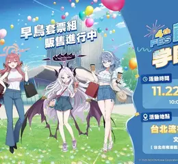 《蔚藍檔案》「4th蔚藍學園祭」確定於北流文化館登場！ 四週年限定舞台活動同步揭曉