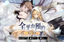 《依露希爾》破曉測試圓滿落幕 開發團隊送來致謝短信 同步雙平台預約正式開啟！