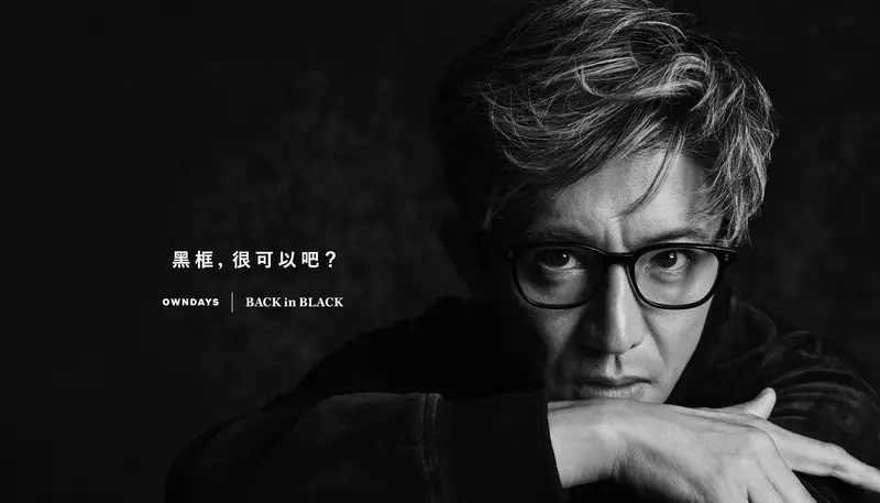 【OWNDAYS】木村拓哉擔任全球大使 「BACK in BLACK」系列黑框眼鏡登場！
