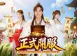 正版授權全新武俠MMO力作《熱血江湖：福利加強版》 雙平臺上市 系列開服豪禮活動公開