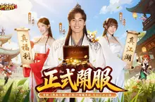 正版授權全新武俠MMO力作《熱血江湖：福利加強版》 雙平臺上市 系列開服豪禮活動公開