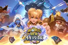 踏上時空旅行！《爐石戰記®》全新資料片《時光特攻隊》正式上線