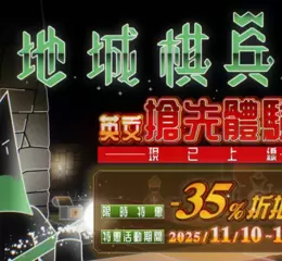 戰略 Roguelike 西洋棋遊戲《地城棋兵》英文搶先體驗版正式公開！ 現正 35% 折扣特賣中！
