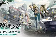 《幻塔》宣佈即將推出躍遷服 取消抽卡系統 全武器免費送 打造自由無束的冒險世界