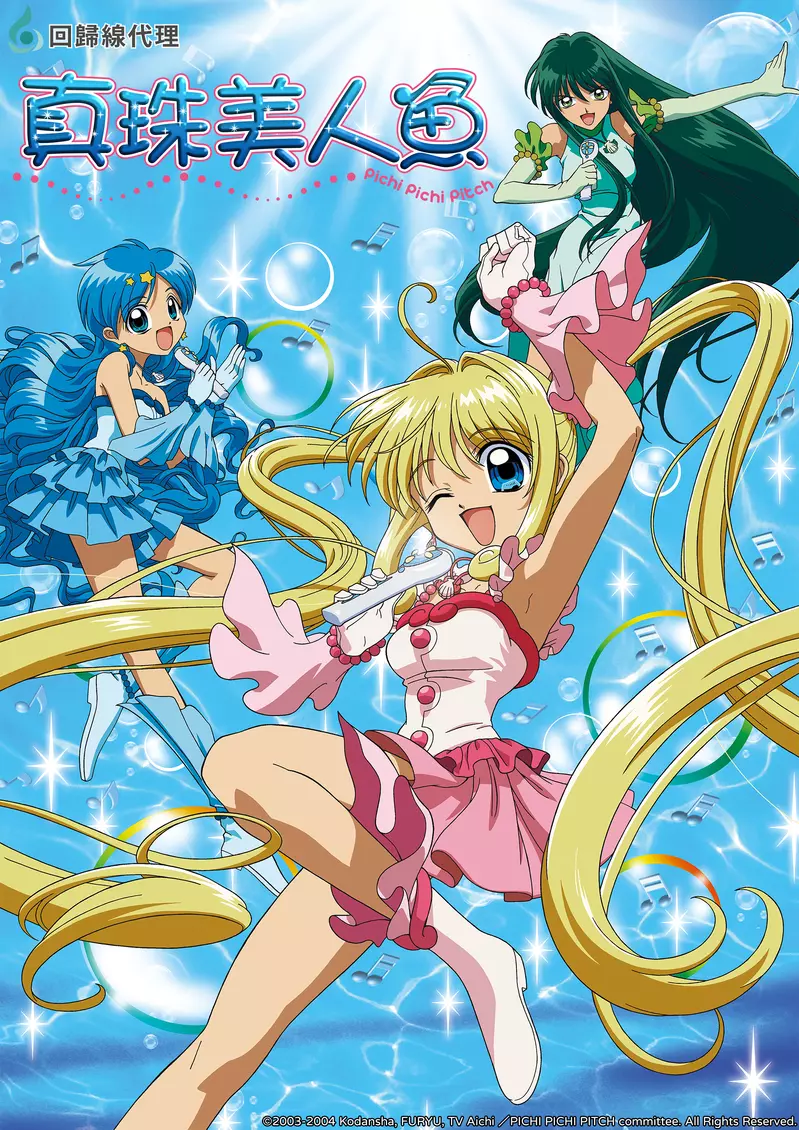 《真珠美人魚》11月11日於MOMO親子台首播　跨世代共鳴掀起回憶狂潮！