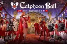 《黑色沙漠 PC & MOBILE》釋出全球發表「2025卡爾佩恩宴會 」資訊 同步預告11月25日新職業事前登錄