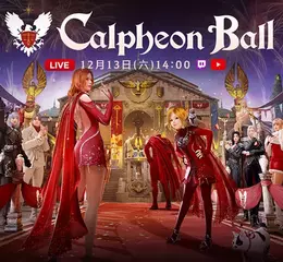 《黑色沙漠 PC &amp; MOBILE》釋出全球發表「2025卡爾佩恩宴會 」資訊 同步預告11月25日新職業事前登錄