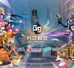 無限上頭《G9：League of Aces 特攻聯盟》13日正式開戰 開服狂歡全面登場