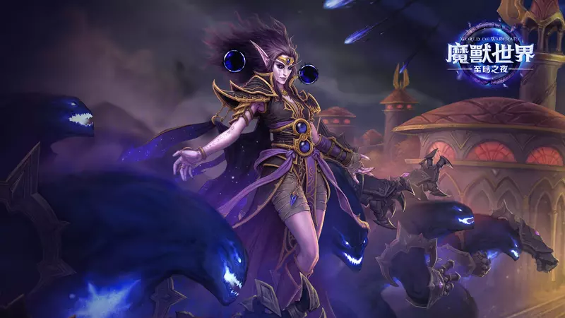 旅程邁入全新階段！《魔獸世界®：至暗之夜™》Beta測試現已推出 預購史詩版立即加入冒險行列　搶先體驗全新區域、狩獵系統與副本首領