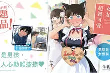 【漫畫】竟然是女僕裝──！《男孩子氣的女友超級可愛》第1集心動上市！！