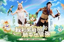 《獵風傳說：石器大作戰》 公開香港代言人 郭柏妍、何廣沛 加入獵風大陸