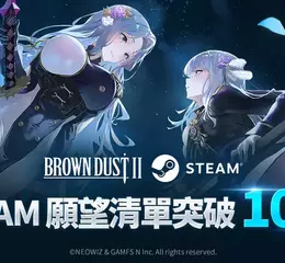 NEOWIZ 手遊《棕色塵埃2》Steam願望清單突破10萬！ 預定2025年12月16日隆重上市