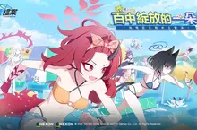 《蔚藍檔案》推出全新活動劇情 「百中綻放的一朵～光明正大的水上對決～」與3名新角色！ 4th蔚藍學園祭活動於本週登場