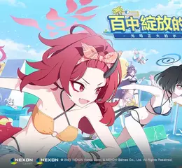 《蔚藍檔案》推出全新活動劇情 「百中綻放的一朵～光明正大的水上對決～」與3名新角色！ 4th蔚藍學園祭活動於本週登場