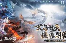 《誅仙世界》全新挑戰「潛淵古龍陵」震撼登場！同步開啟全新戰場-機緣之爭