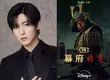 Snow Man目黑蓮加盟FX《幕府將軍》第二季！靠試鏡拿下角色直呼「像做夢一樣」  坦言對作品一見鍾情「無數次想像自己站在《幕府將軍》的片場」