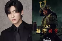 Snow Man目黑蓮加盟FX《幕府將軍》第二季！靠試鏡拿下角色直呼「像做夢一樣」  坦言對作品一見鍾情「無數次想像自己站在《幕府將軍》的片場」