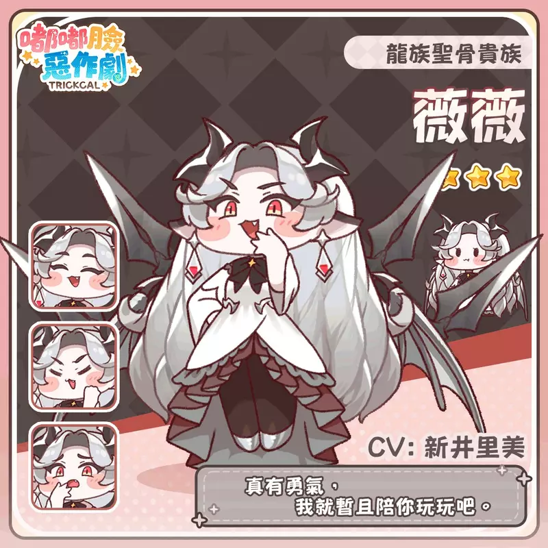 《嘟嘟臉惡作劇》新角色降肉！「★3薇薇」、「★3希爾德」限時機率UP！超多福利大放送