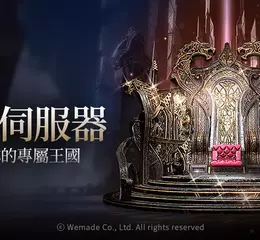 全球次世代MMORPG《尤彌爾傳奇》 推出獨創性「玩家主導型伺服器」11月20日(四) 正式啟動