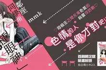 【漫畫】《鄰座同學用「那種眼神」看過來》第一集好評上市