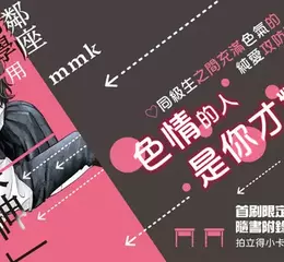 【漫畫】《鄰座同學用「那種眼神」看過來》第一集好評上市