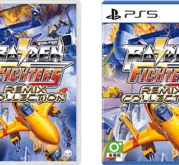 H2 Interactive，空戰射擊遊戲《Raiden Fighters Remix Collection（雷電戰機 Remix Collection）》PS5/Nintendo Switch 實體版開始預購
