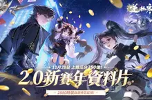 《逆水寒2.0》週年慶！歷史「首儲全返還」、普發千元時裝，上線即領！全新遠攻流派「玄機」迎新賽年
