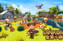 開墾你的夢想小鎮！澳洲生活模擬遊戲《Dinkum (金墾小鎮)》NS實體版今日正式發售！