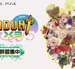 Nintendo Switch/ PlayStation 5/ PlayStation 4遊戲 《CLADUN X3 ‐經典迷宮X3‐》 繁體中文版現已於2025年11月27日發售！