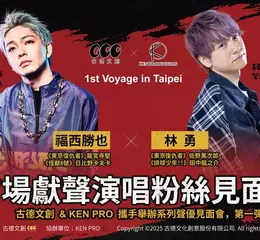 熱血「卍」起來！《東京復仇者》聲優林勇、福西勝也 12 月合體來台親錄問候影片
