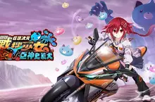 《狂飆次元戰機少女vs巨神史莱犬》發售！ 同步公開遊戲系統簡介