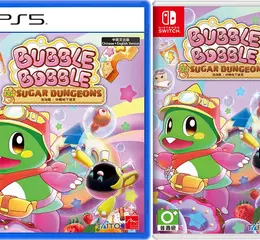 《泡泡龍》系列最新作品《泡泡龍：砂糖地下迷宮》上市！ 舉辦慶祝上市活動