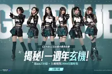 逆水寒歡慶 2.0 新賽年，GENBLUE幻藍小熊週年大使影片公開！攜手《水巷茶弄》推8大主題門市+3款聯名手搖，社群瘋抽飲料月卡