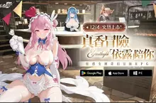 《依露希爾》宣布正式 OB 時間　主題曲 PV〈Cage of Desire〉公開 預約突破 50 萬帶來繁中限定外觀免費領取