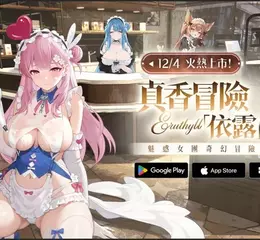 《依露希爾》宣布正式 OB 時間　主題曲 PV〈Cage of Desire〉公開 預約突破 50 萬帶來繁中限定外觀免費領取